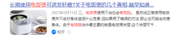 煮汤好吗？千万警惕四大致癌缺陷问题PG麻将胡了2模拟器长期用电饭煲(图8)