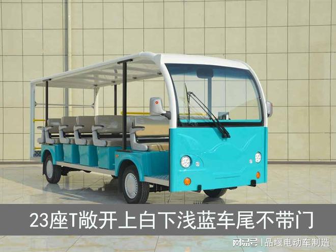 闭款与敞篷款选购指南及优势对比麻将胡了app景区电动观光车封(图1)