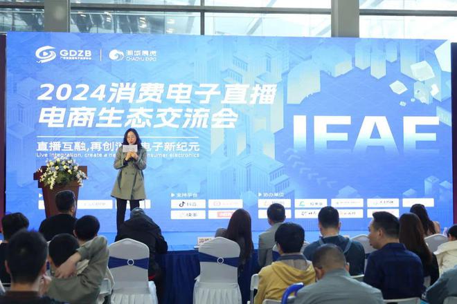 IEAE深圳电子展邀您共赴行业盛会！麻将胡了模拟器试玩电子家电人必打卡(图4)