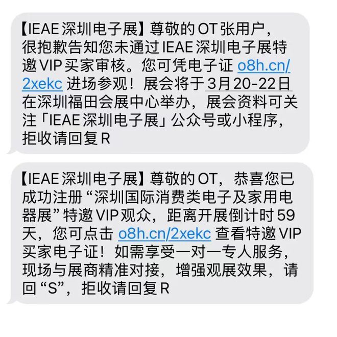 IEAE深圳电子展邀您共赴行业盛会！麻将胡了模拟器试玩电子家电人必打卡(图6)