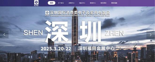 IEAE深圳电子展邀您共赴行业盛会！麻将胡了模拟器试玩电子家电人必打卡(图10)