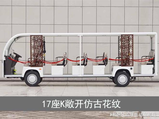 大品牌_新能源电动观光车麻将胡了游戏公园观光车(图2)