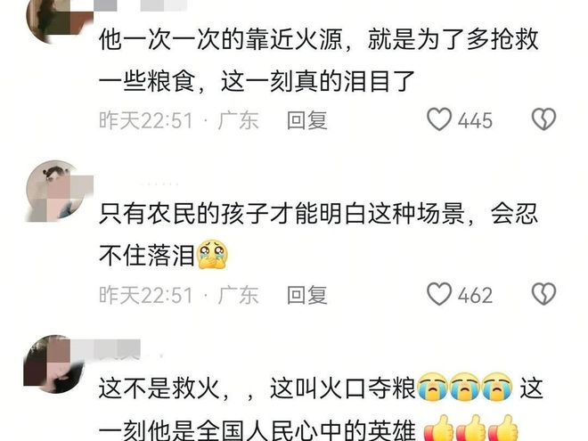 抢收小伙是00后看到收割机网友不淡定了PG电子麻将胡了山东麦田起火原因曝光(图6)