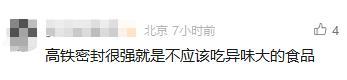 应高铁站停售传统泡面 维护车厢环境PG麻将胡了2模拟器12306回(图2)