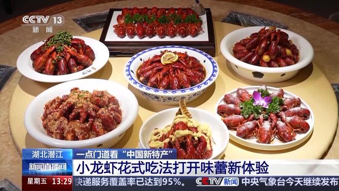 顶流 “中国新特产”走向世界PG麻将胡了从外来物种到夜宵
