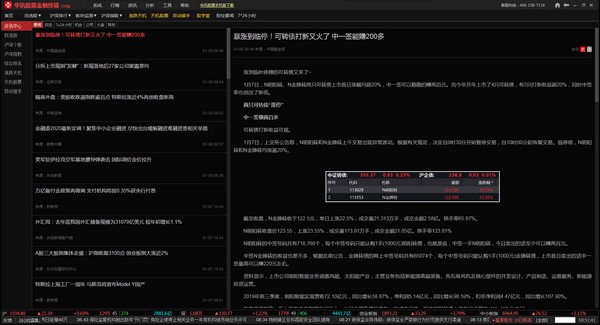 融终端 v1470免费版麻将胡了游戏华讯